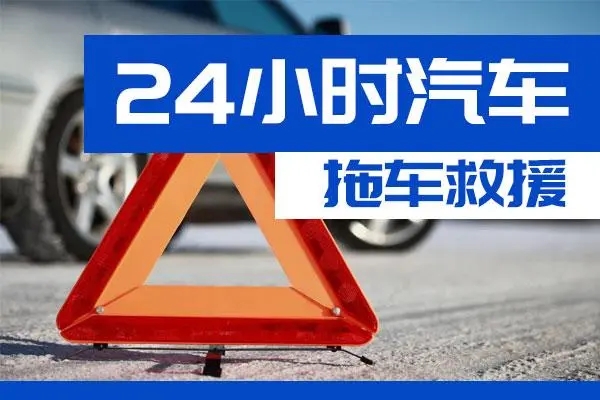 铜川市通州区附近一辆汽车发动机故障无法启动需要拖车救援